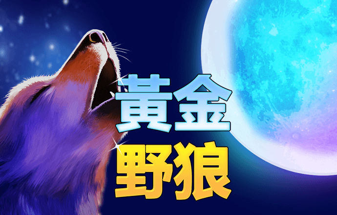 新人注册绑卡送88彩金